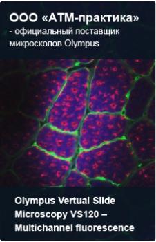 Olympus VS120 Virtual slide microscopy